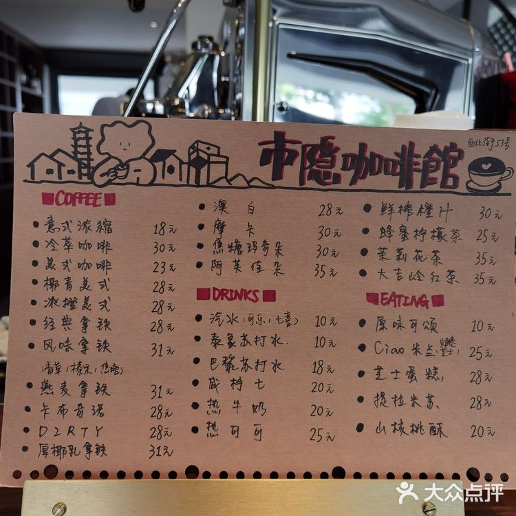 市隐咖啡馆｜家门口的咖啡馆☕