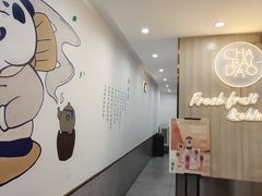 -茶百道(会展东路店)