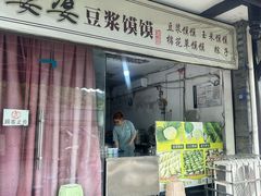 -叶婆婆豆浆馍馍