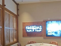 -杨厨的田园饭店(长城路店)