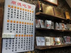 -水乡人家私房菜(逢简店)