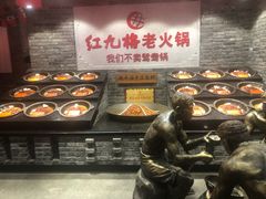 -红九格老火锅(三峡广场店)
