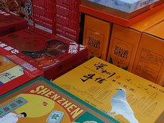 -鹏城八珍深圳特产手信(罗湖店)