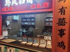 -黔凤辣子鸡