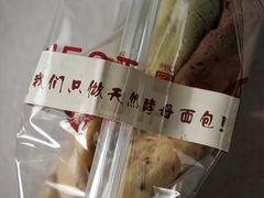 -原麦世家(府琛大厦店)