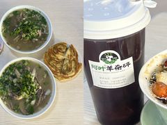 -阿叶羊杂碎(前进街店)