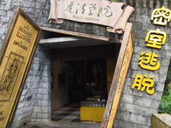 -东部华侨城
