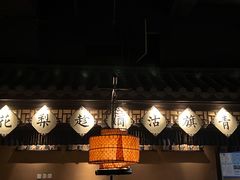 -虫二酒肆(美罗城店)