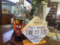 -勤德兴(湖滨路店)