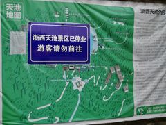 -浙西天池景区