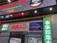 门面-晓彭肥肠鸡·泡椒鸡火锅(水木天地店)
