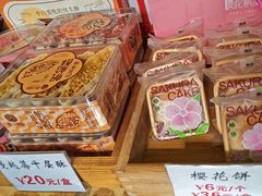 -矮子馅饼(大成路店)