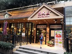 门面-品大三(大行宫店)
