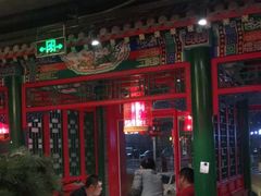 大堂-北平食府.北京烤鸭(亦庄店)