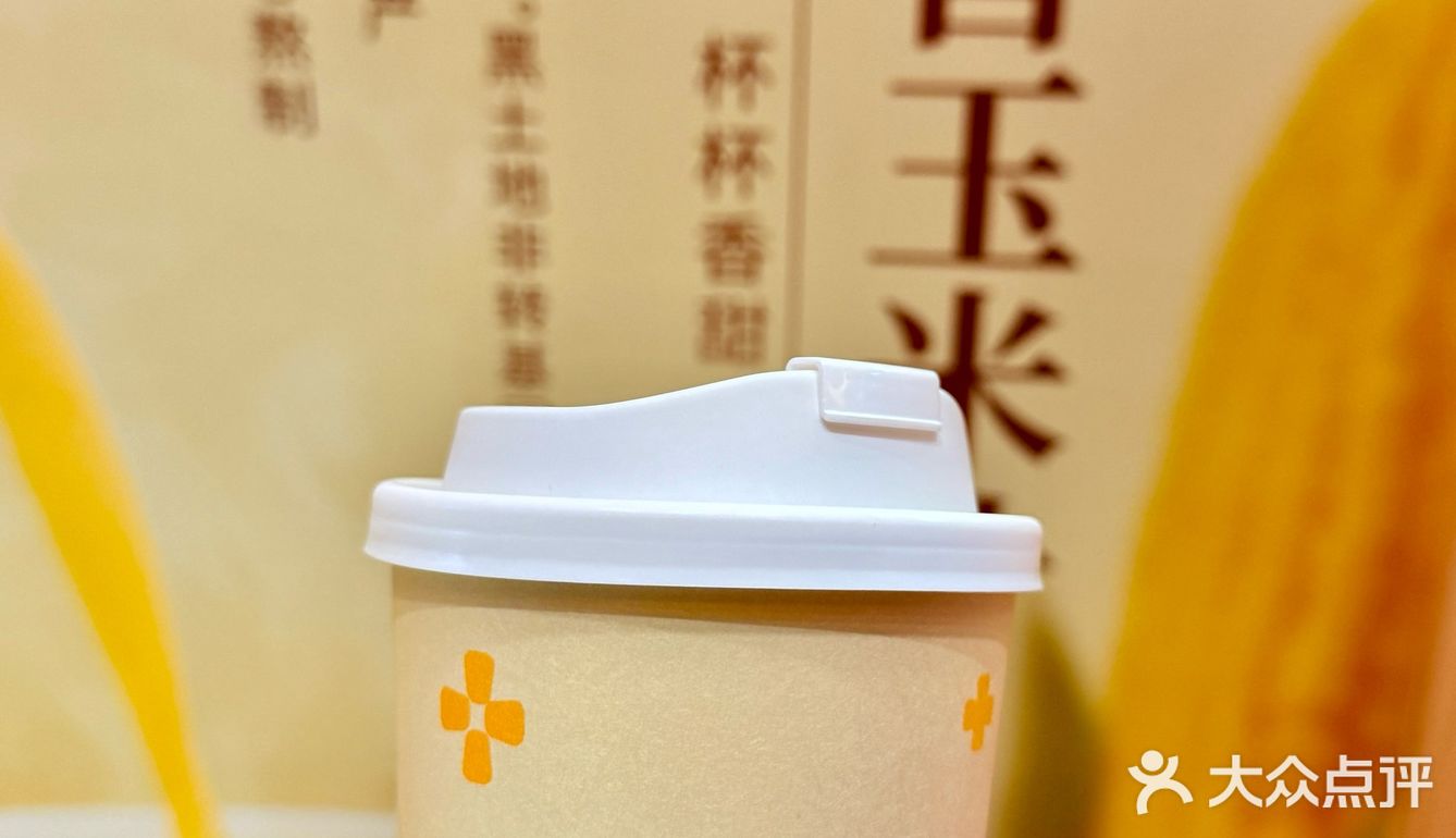 👀靠近「玉米说」，醇香扑鼻，让人沉醉！