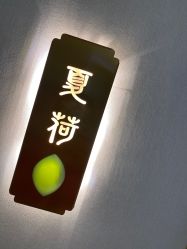 -瀞莱美美容中心