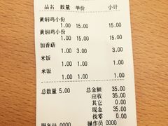 账单-杨铭宇黄焖鸡米饭(芙蓉巷店)