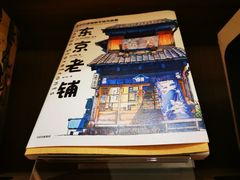-二酉书店TOYOU BOOKS