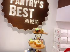 -派悦坊·甜品·蛋糕(虹口龙之梦店)