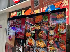 -沼津港精致料理·寿喜烧·烧鸟(青浦宝龙广场日料榜单店)