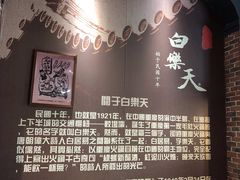 -白乐天毛肚火锅馆(南滨路店)