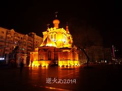 -圣·阿列克谢耶夫教堂