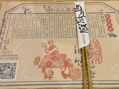 -卤儿道道(杭州大厦501店)
