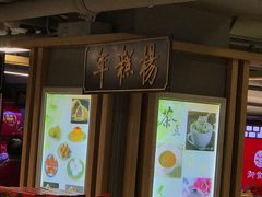 -年糕杨(公主坟城乡购物中心店)