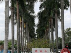 -威远炮台