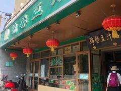 门面-锦馨豆汁(天坛路店)