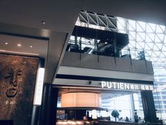 -莆田餐厅PUTIEN(颐堤港店)