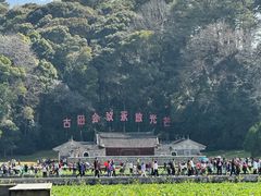 -古田会议纪念馆