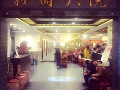 -孙府大院(步行街店)
