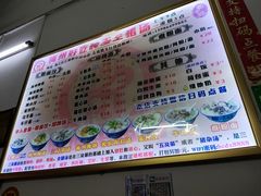 -梅州好吃腌面-达兴全猪汤(别走错店)