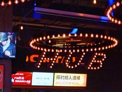 -HIB HUB公社(解放西路店)