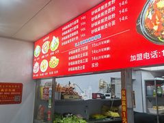 -蜀王砂锅总店