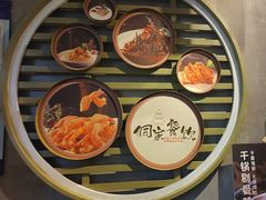 -新侗家食府(蟠桃宫店)