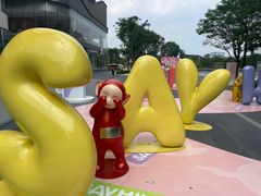 -东莞松山湖万象汇