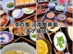 -李百蟹·江南蟹黄面·河景餐厅(夫子庙总店)