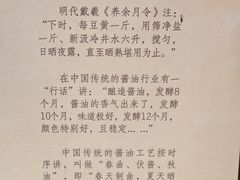 -厨邦酱油文化博览馆