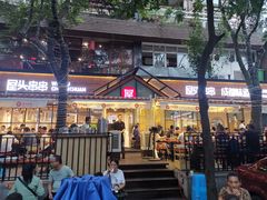 -屋头串串(临江路店)