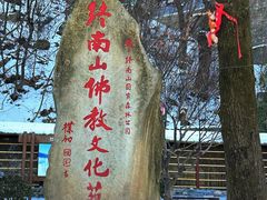 -终南山南五台景区