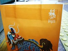 -苏浙汇(北京英蓝店)