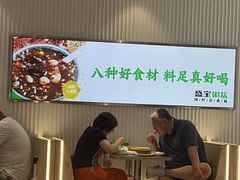 -盛宝粥店(建设街店)