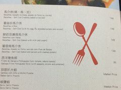菜单-雅憩花园餐厅