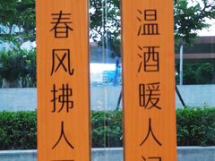 -人间酒暖·Go blanc·烧鸟·深夜食堂(陆家嘴店)