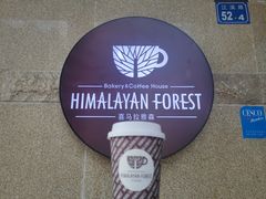 香草拿铁-喜马拉雅森HIMALAYAN FOREST