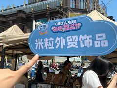 -南通CBD大有境