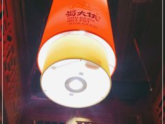 -蜀大侠火锅(森兰花园城店)