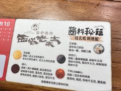 -西塔老太太泥炉烤肉(万柳华联店)